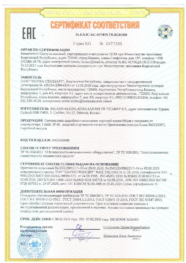 EAC - Pelsan Marka Acil Aydınlatma Armatürleri