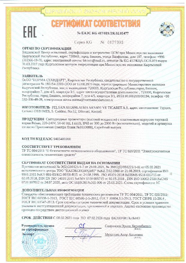 EAC - Pelsan Marka Yüksek Güçlü LED Projektör