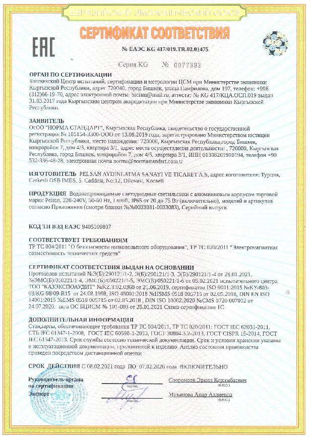 EAC - Pelsan Marka Etanj Armatürler