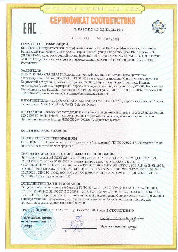 EAC - Pelsan Marka Yüksek Tavan Armatürleri