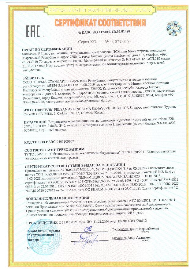 EAC - Pelsan Marka Downlight Armatürleri