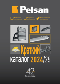 Brief Catalogue (Russian)